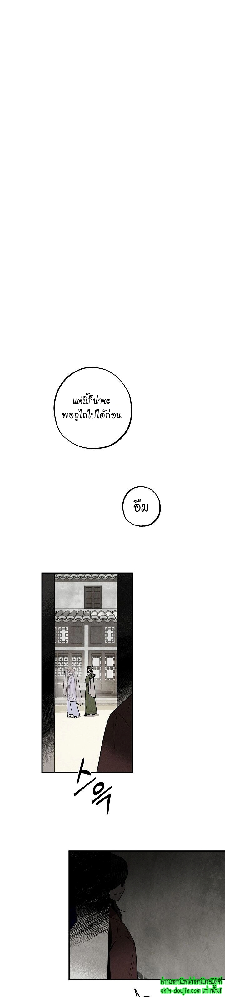 Isekai Slave Master EP 5